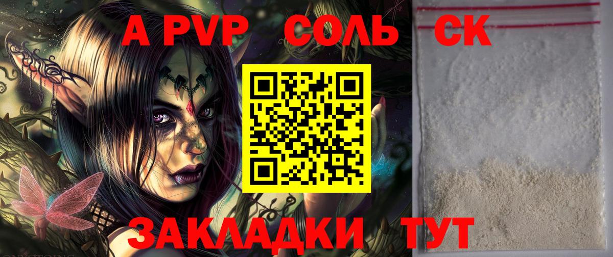 Alfa_PVP СК КРИС  A-PVP мука  Крымск  А ПВП  Вход с VPN 