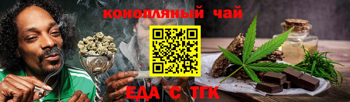 Крымск  Cannafood конопля  Вход с VPN 