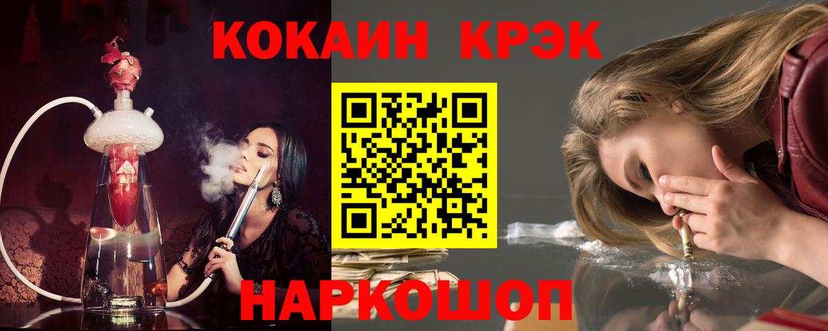 Кокаин Columbia Крымск