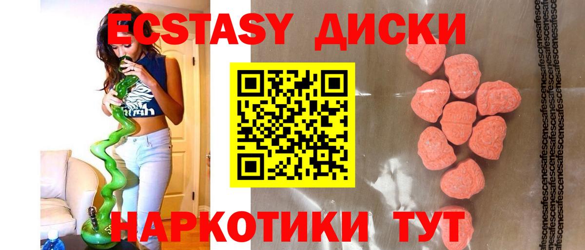 Экстази TESLA Крымск