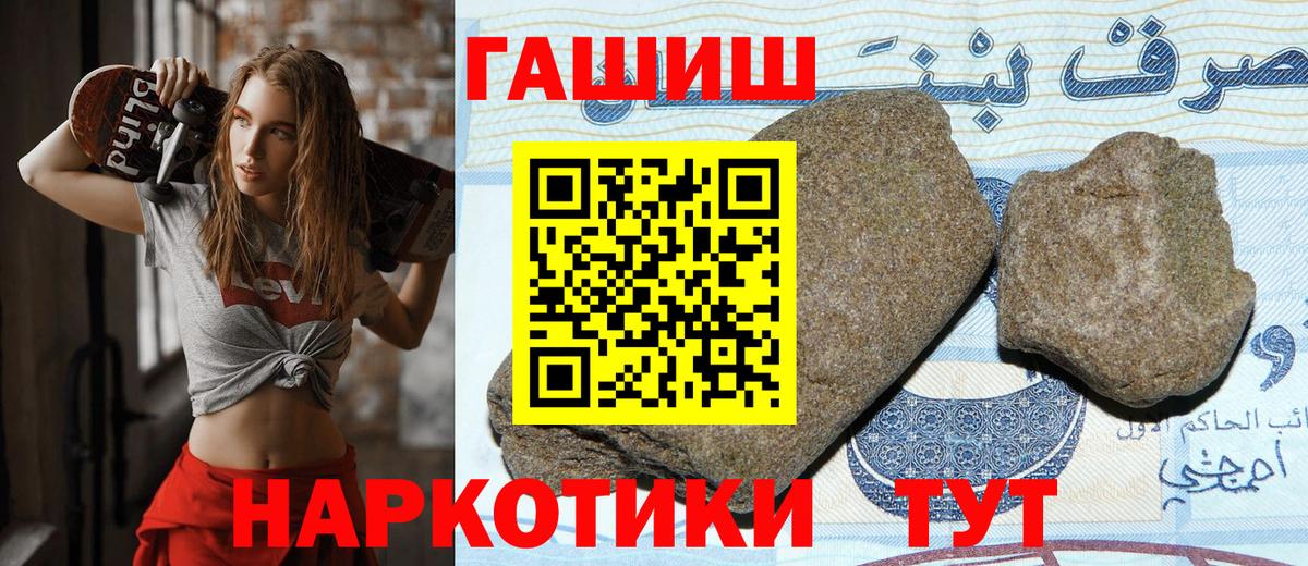 ГАШИШ Premium  Вход с VPN  ГАШ  Крымск  ГАШИШ гарик 