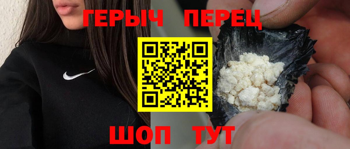 Героин VHQ Крымск