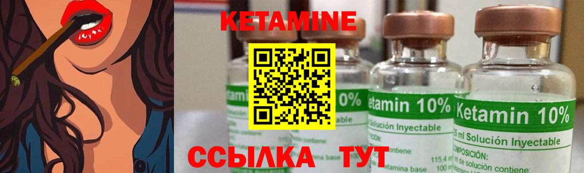 Кетамин VHQ  Вход с VPN  Крымск 