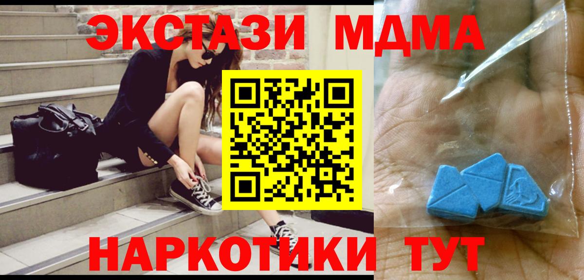 МДМА Molly Крымск