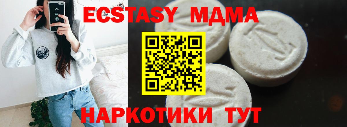 Крымск  МДМА Molly  Вход с VPN  MDMA VHQ 
