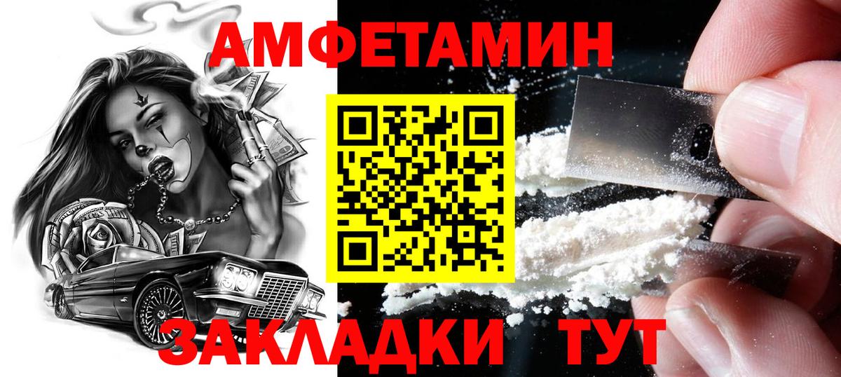 Первитин кристалл  Вход с VPN  Крымск 