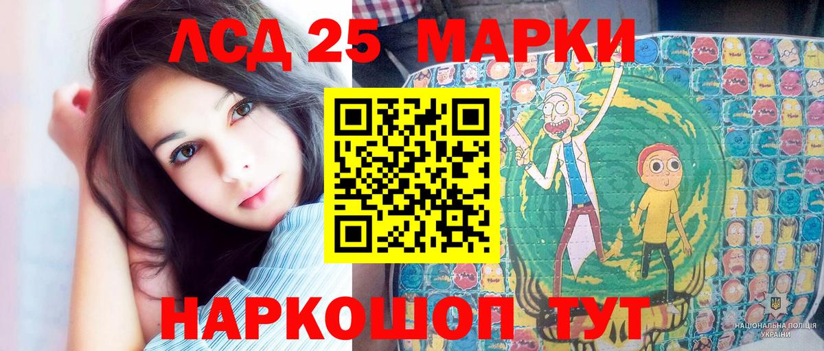 Марки 25I-NBOMe  Марки 25I-NBOMe 1,5мг  Вход с VPN  Крымск 