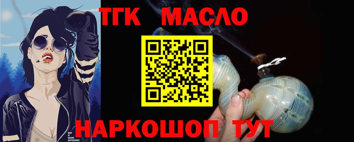 ТГК вейп с тгк  Вход с VPN  Крымск 