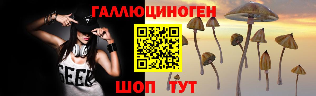 Псилоцибиновые грибы мухоморы  Вход с VPN  Галлюциногенные грибы прущие грибы  Крымск 