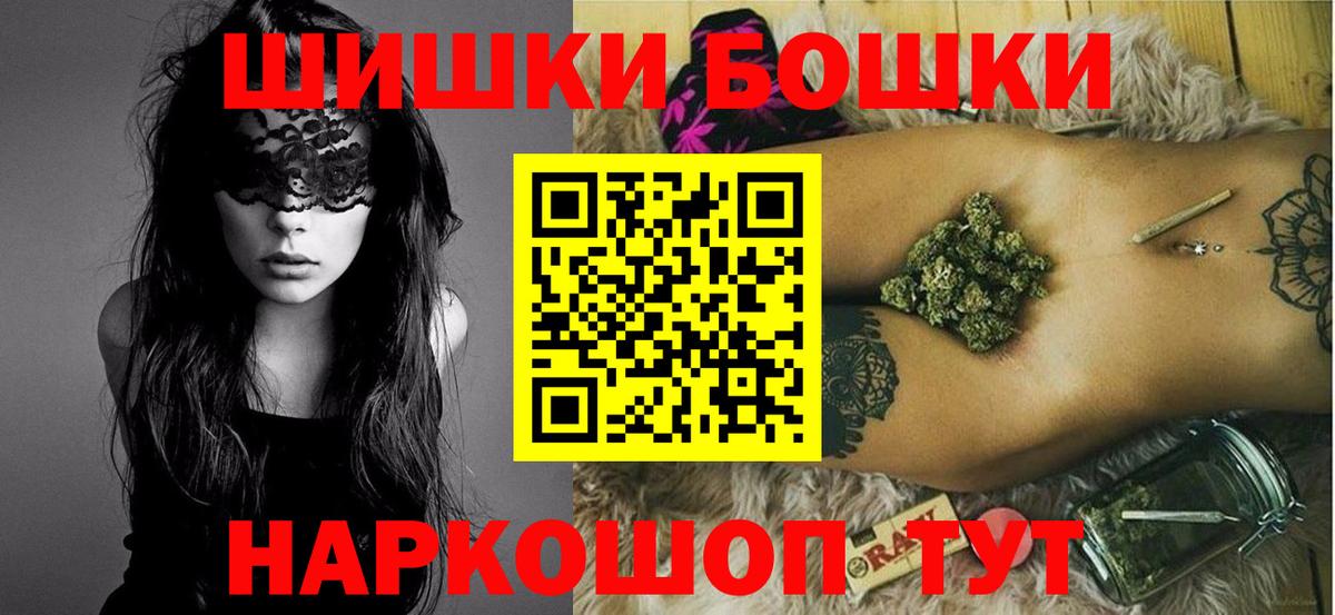 Каннабис THC 21%  Бошки Шишки MAZAR  Шишки марихуана марихуана  Вход с VPN  Каннабис сатива  Крымск 
